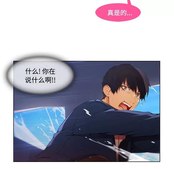 长腿姐姐 长腿姐姐 | 第16话 第58页