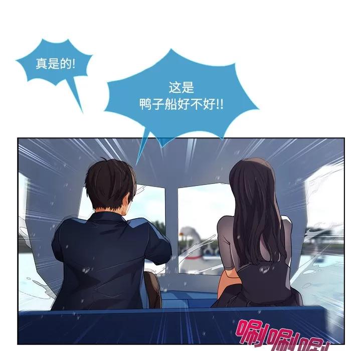 长腿姐姐 长腿姐姐 | 第16话 第59页