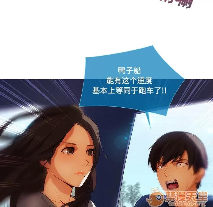 长腿姐姐 长腿姐姐 | 第16话 第60页