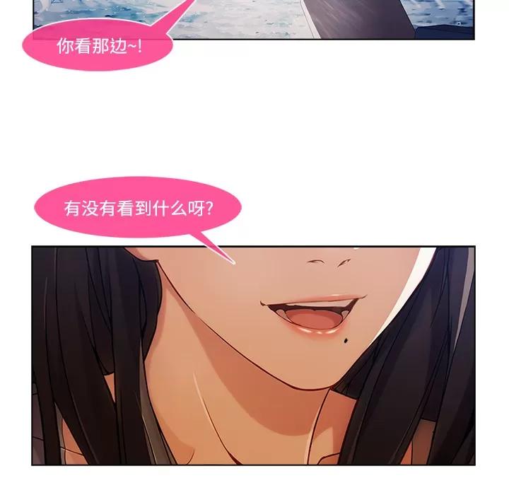 长腿姐姐 长腿姐姐 | 第16话 第63页