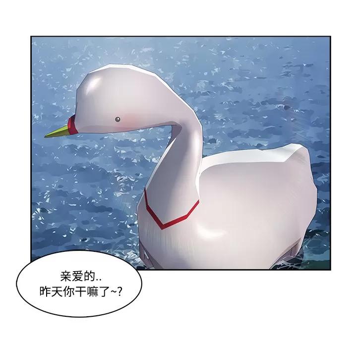 长腿姐姐 长腿姐姐 | 第16话 第68页