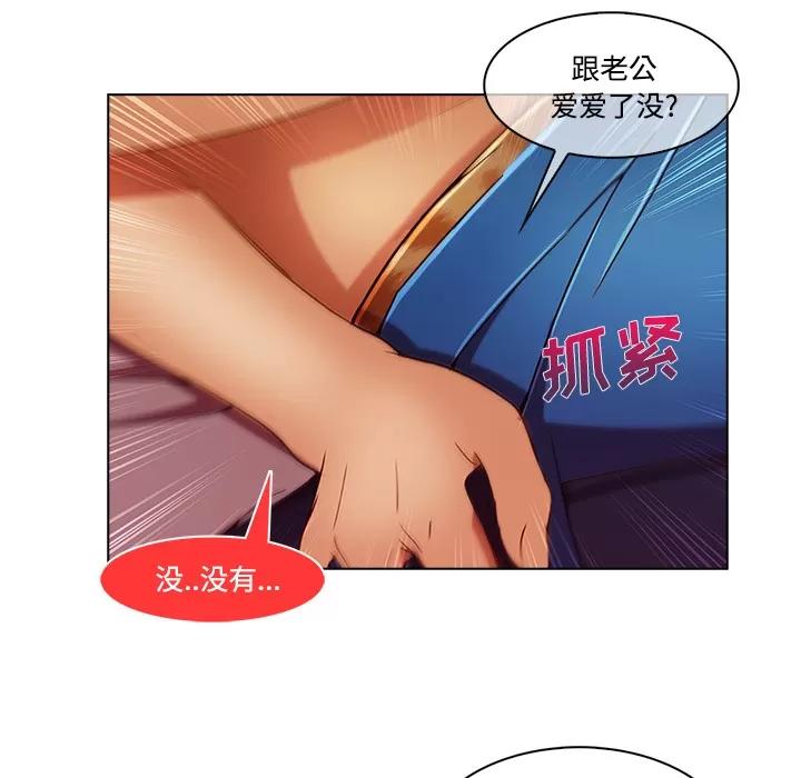 长腿姐姐 长腿姐姐 | 第16话 第69页