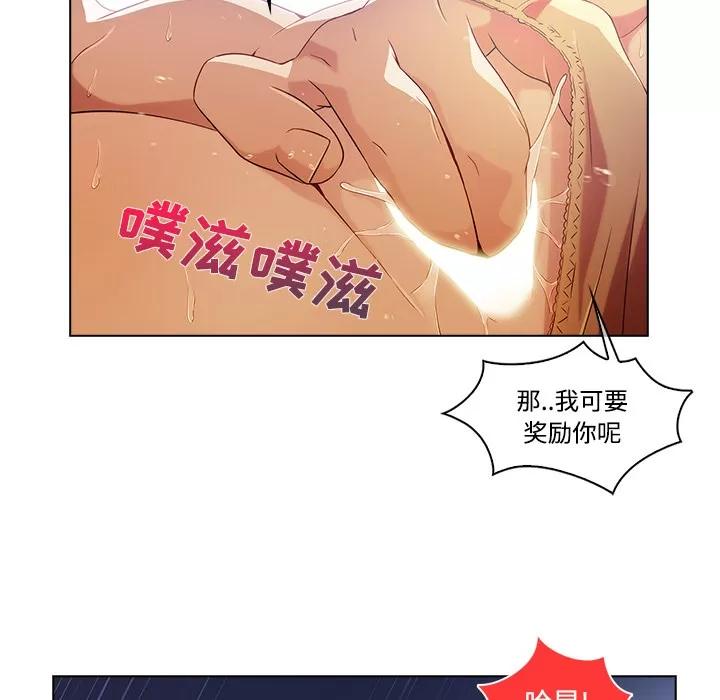 长腿姐姐 长腿姐姐 | 第16话 第77页