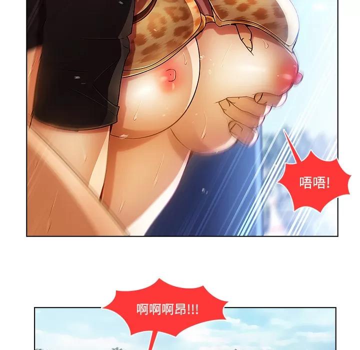 长腿姐姐 长腿姐姐 | 第16话 第79页