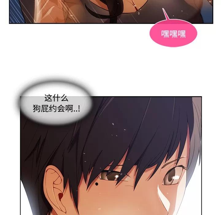 长腿姐姐 长腿姐姐 | 第16话 第83页