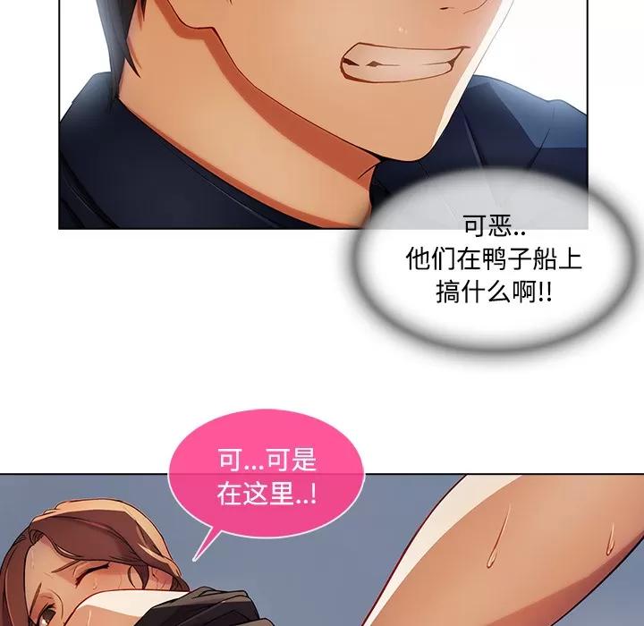 长腿姐姐 长腿姐姐 | 第16话 第84页