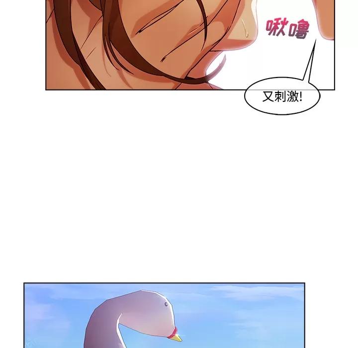 长腿姐姐 长腿姐姐 | 第16话 第94页