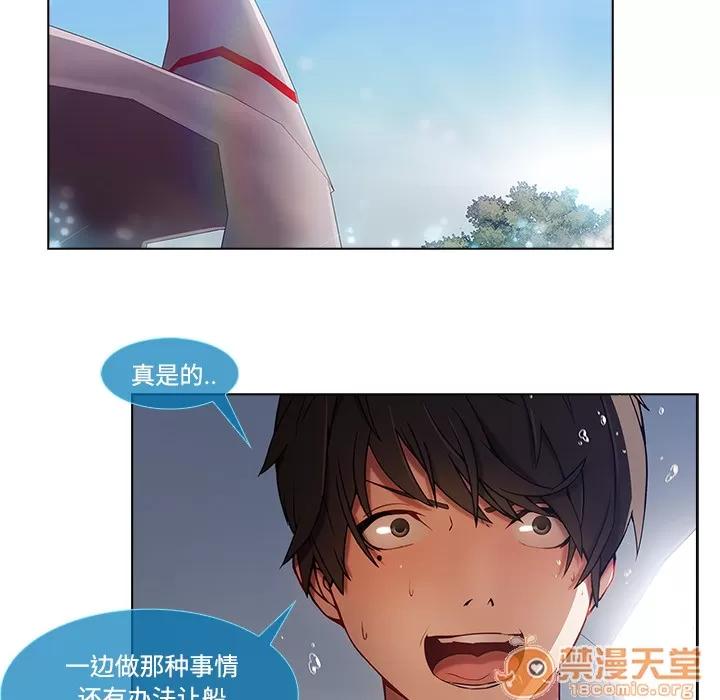 长腿姐姐 长腿姐姐 | 第16话 第95页