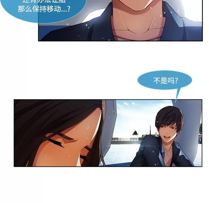 长腿姐姐 长腿姐姐 | 第16话 第96页