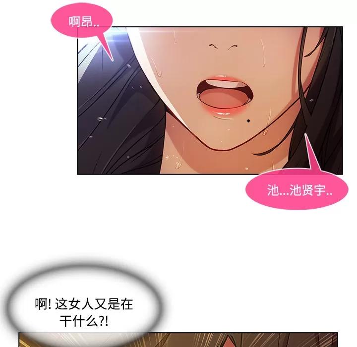 长腿姐姐 长腿姐姐 | 第16话 第97页