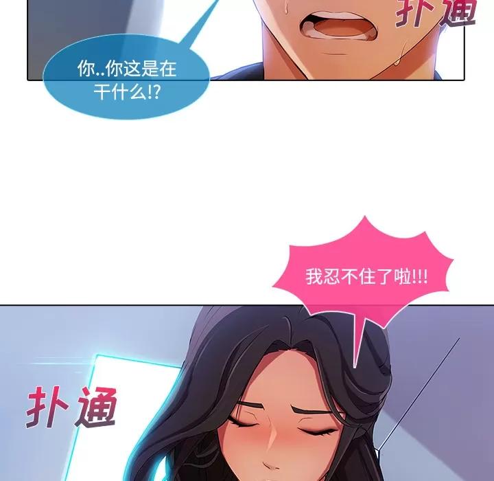 长腿姐姐 长腿姐姐 | 第16话 第102页
