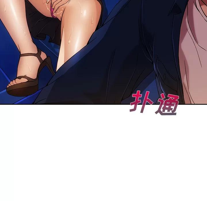 长腿姐姐 长腿姐姐 | 第16话 第106页