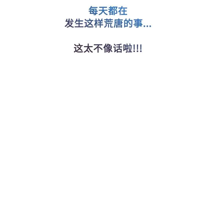 长腿姐姐 长腿姐姐 | 第16话 第107页