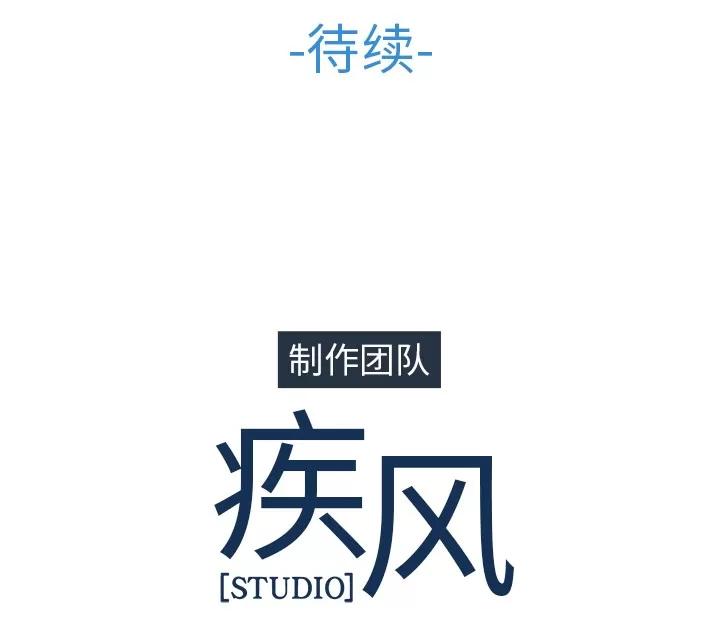 长腿姐姐 长腿姐姐 | 第16话 第108页