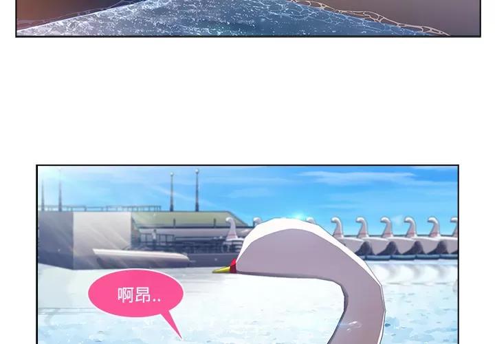 长腿姐姐 长腿姐姐 | 第17话 第2页
