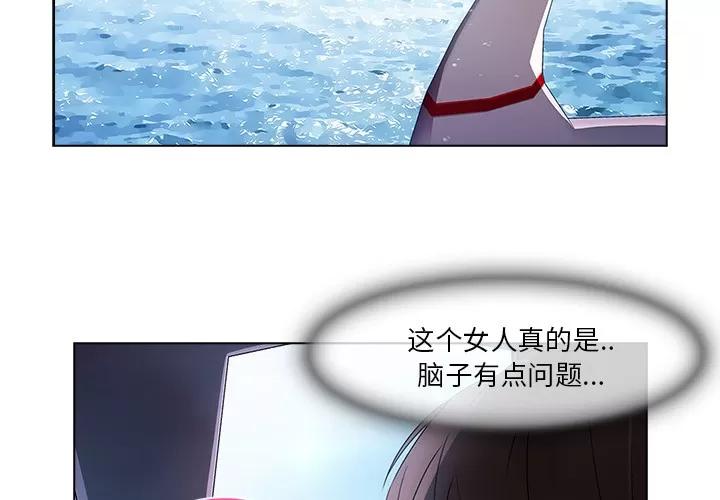 长腿姐姐 长腿姐姐 | 第17话 第3页