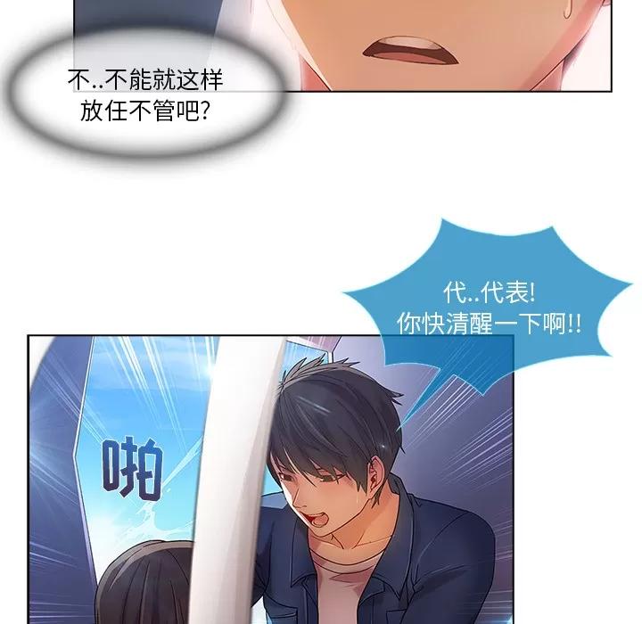 长腿姐姐 长腿姐姐 | 第17话 第6页