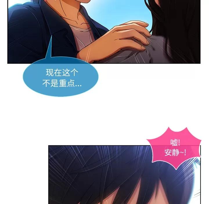 长腿姐姐 长腿姐姐 | 第17话 第13页