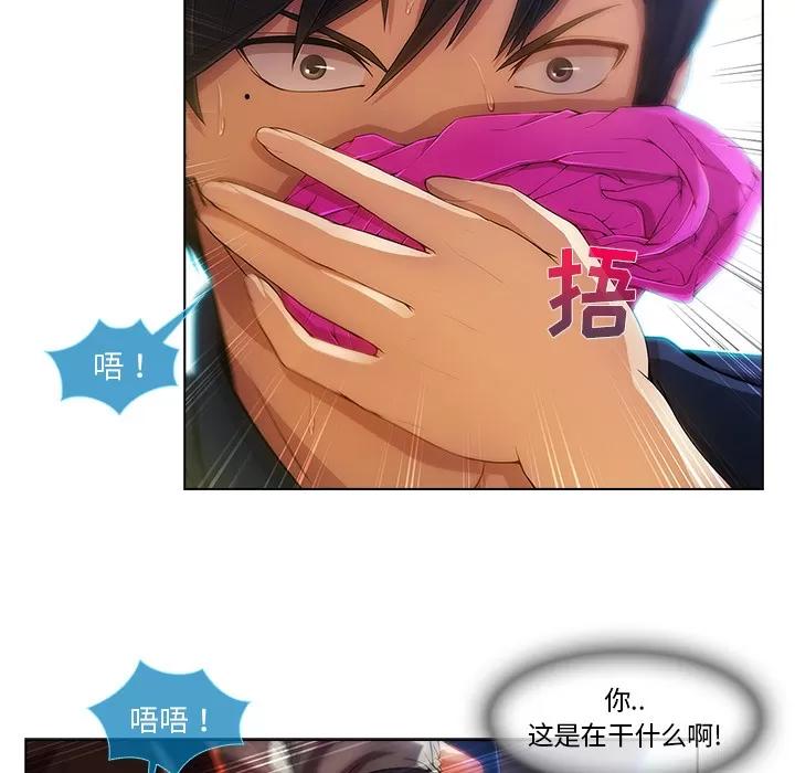 长腿姐姐 长腿姐姐 | 第17话 第14页