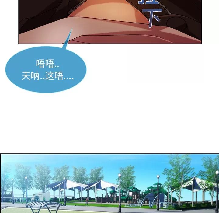 长腿姐姐 长腿姐姐 | 第17话 第17页