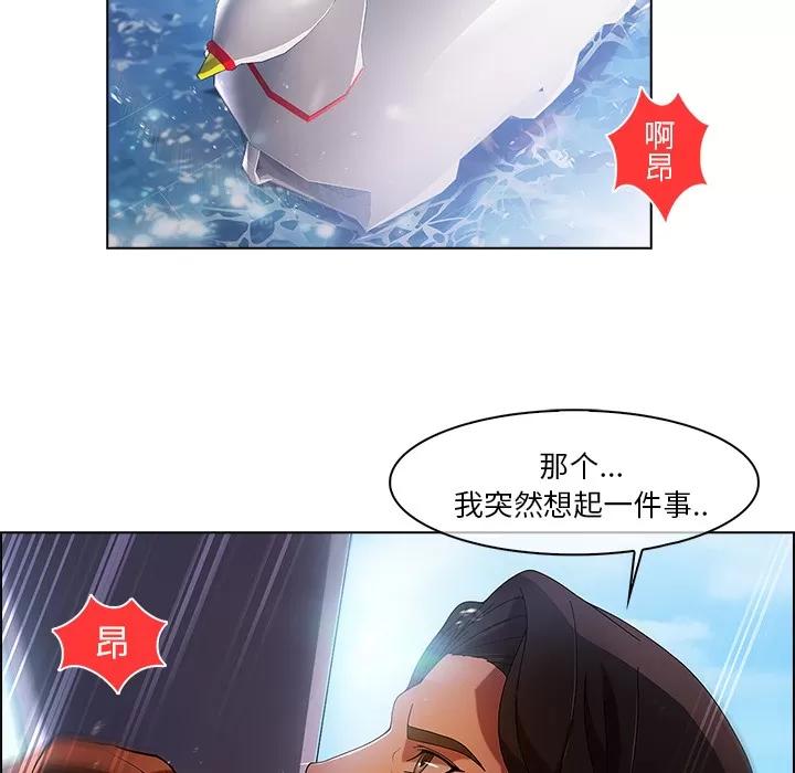 长腿姐姐 长腿姐姐 | 第17话 第19页