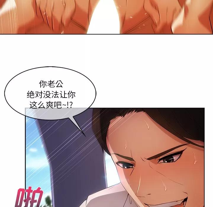 长腿姐姐 长腿姐姐 | 第17话 第33页