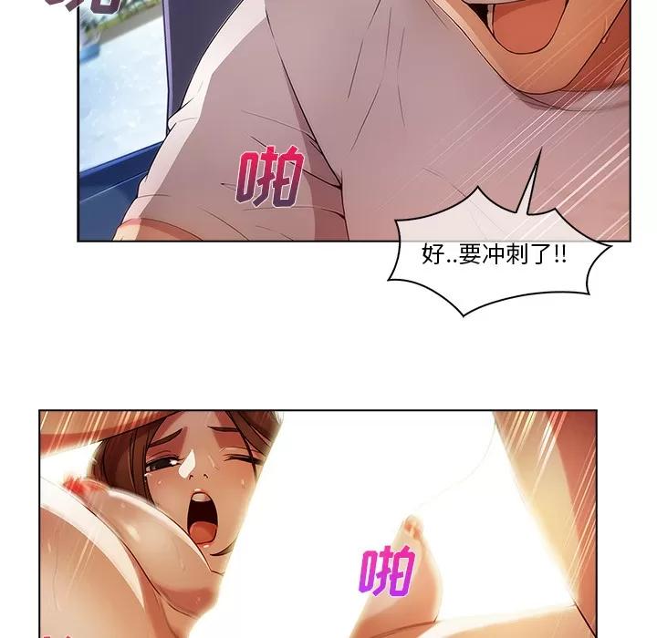 长腿姐姐 长腿姐姐 | 第17话 第34页
