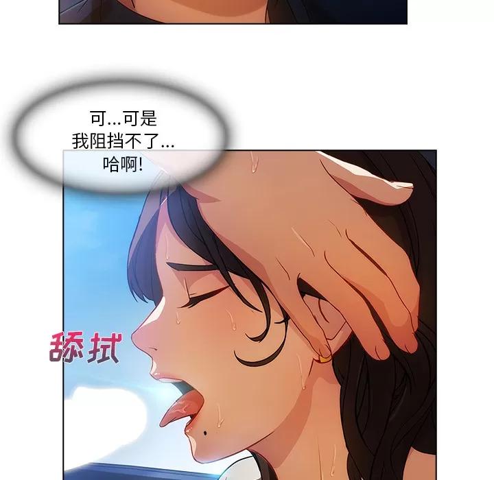 长腿姐姐 长腿姐姐 | 第17话 第43页