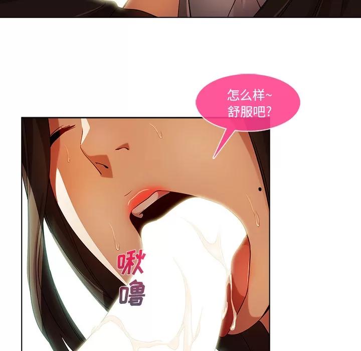 长腿姐姐 长腿姐姐 | 第17话 第47页
