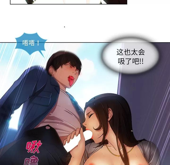 长腿姐姐 长腿姐姐 | 第17话 第48页
