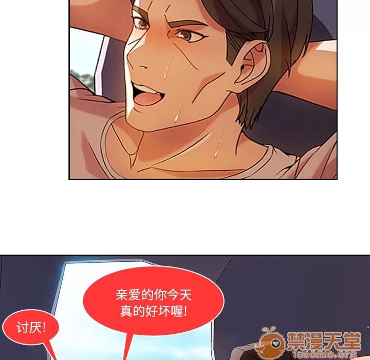 长腿姐姐 长腿姐姐 | 第17话 第55页