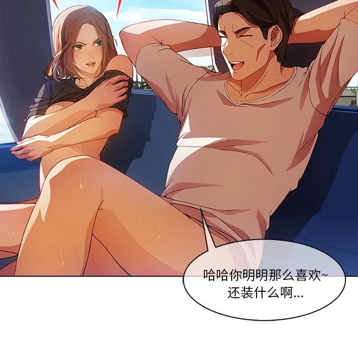 长腿姐姐 长腿姐姐 | 第17话 第56页