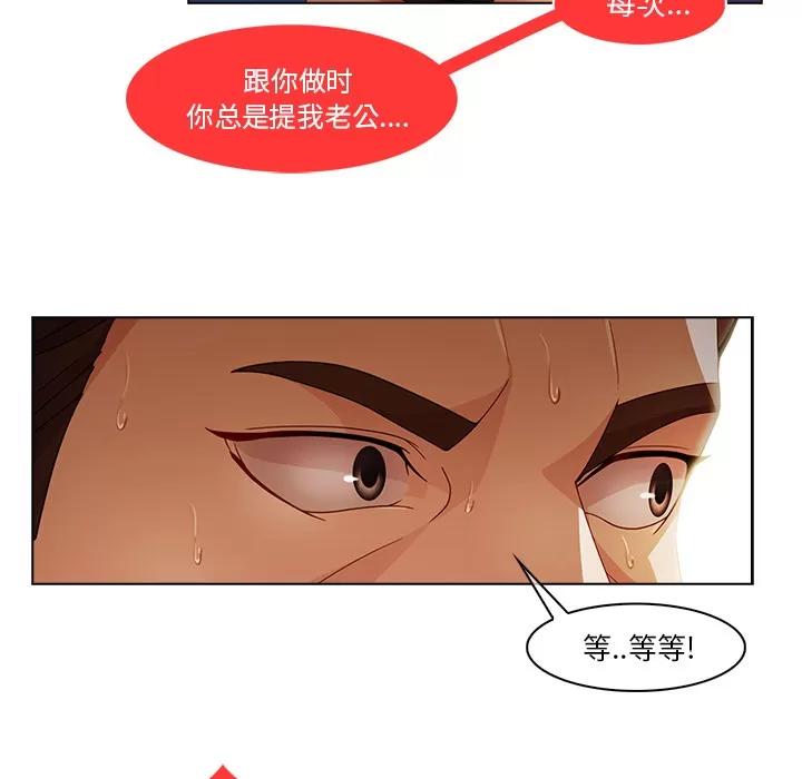 长腿姐姐 长腿姐姐 | 第17话 第58页