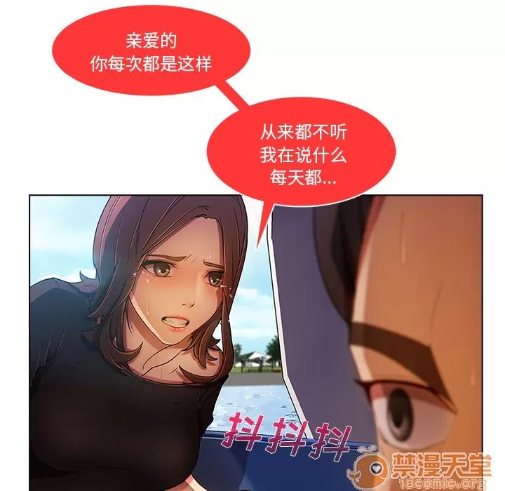 长腿姐姐 长腿姐姐 | 第17话 第60页