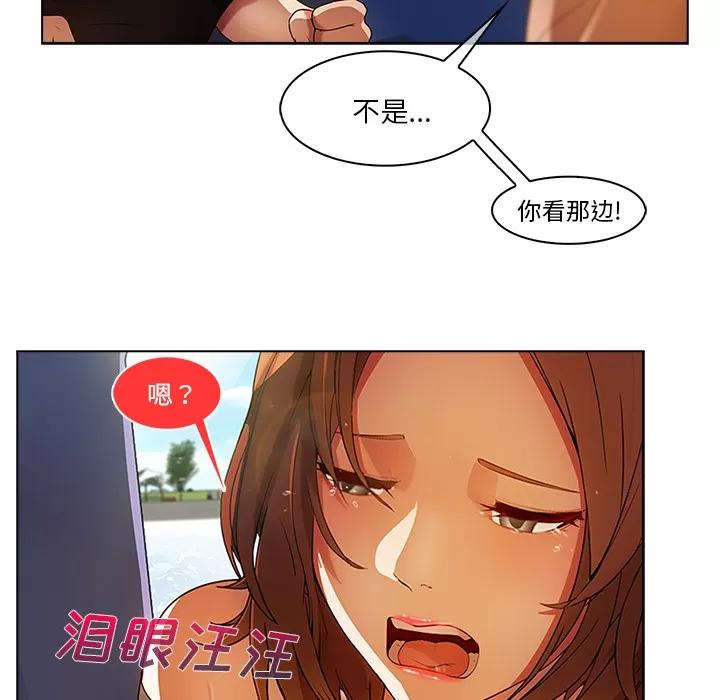 长腿姐姐 长腿姐姐 | 第17话 第61页