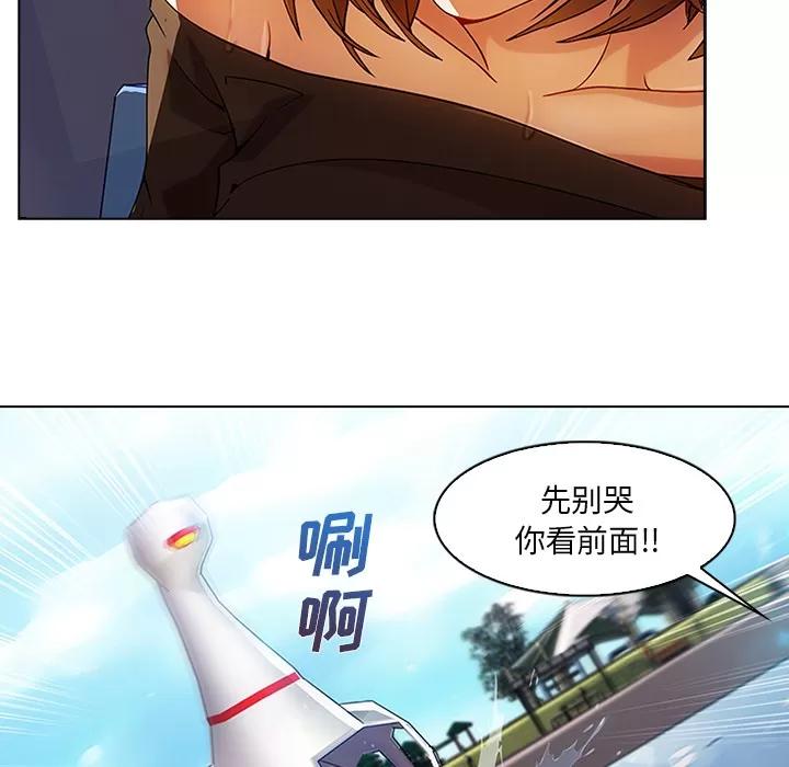长腿姐姐 长腿姐姐 | 第17话 第62页