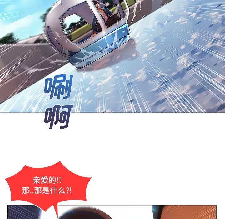 长腿姐姐 长腿姐姐 | 第17话 第63页