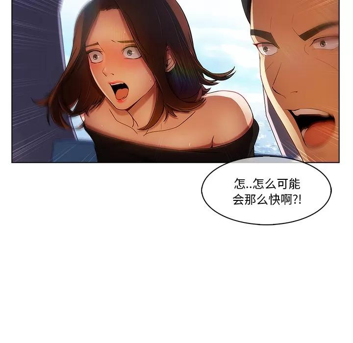 长腿姐姐 长腿姐姐 | 第17话 第64页