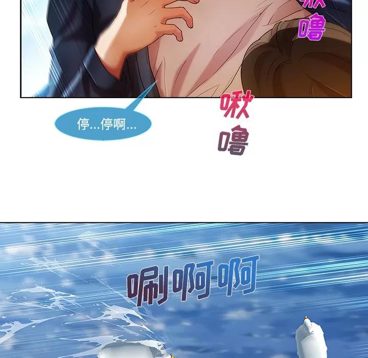 长腿姐姐 长腿姐姐 | 第17话 第69页