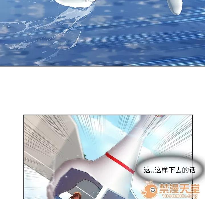 长腿姐姐 长腿姐姐 | 第17话 第70页