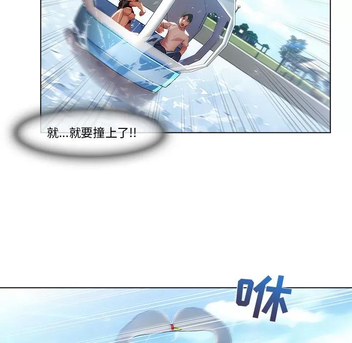 长腿姐姐 长腿姐姐 | 第17话 第71页