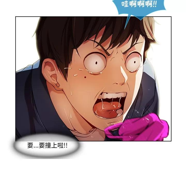 长腿姐姐 长腿姐姐 | 第17话 第74页