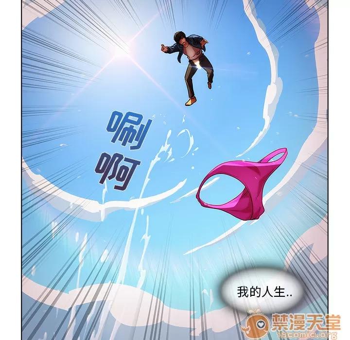 长腿姐姐 长腿姐姐 | 第17话 第80页