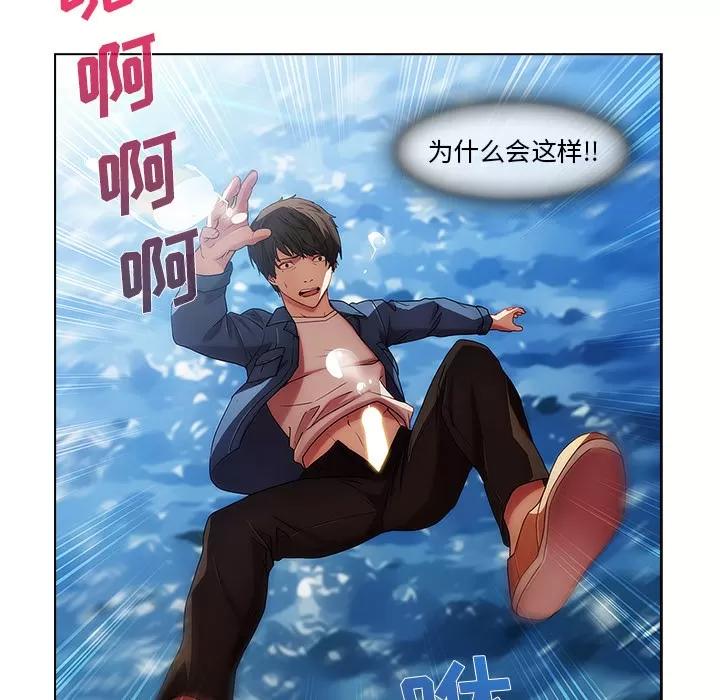长腿姐姐 长腿姐姐 | 第17话 第82页