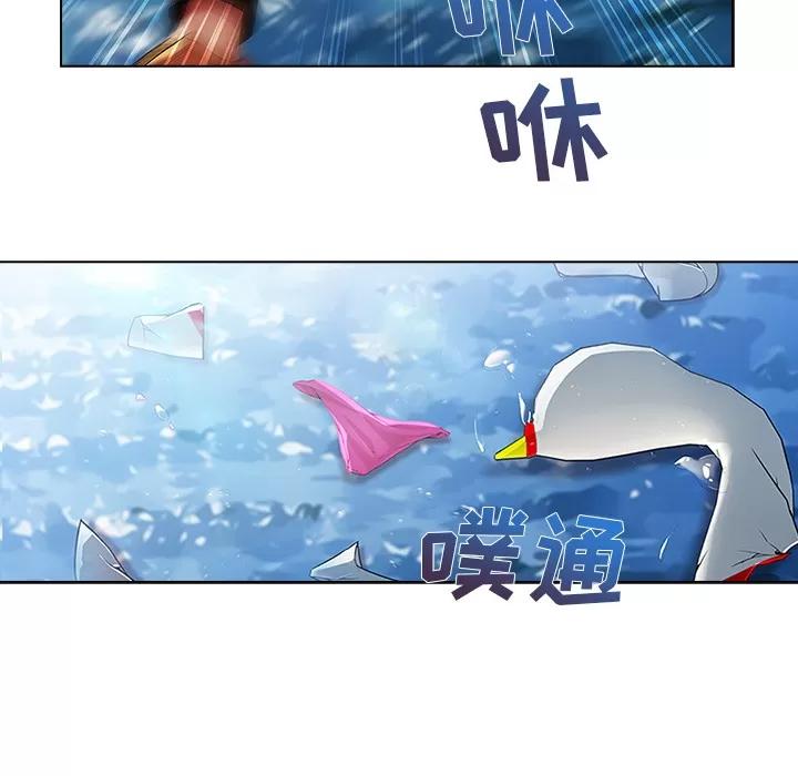 长腿姐姐 长腿姐姐 | 第17话 第83页