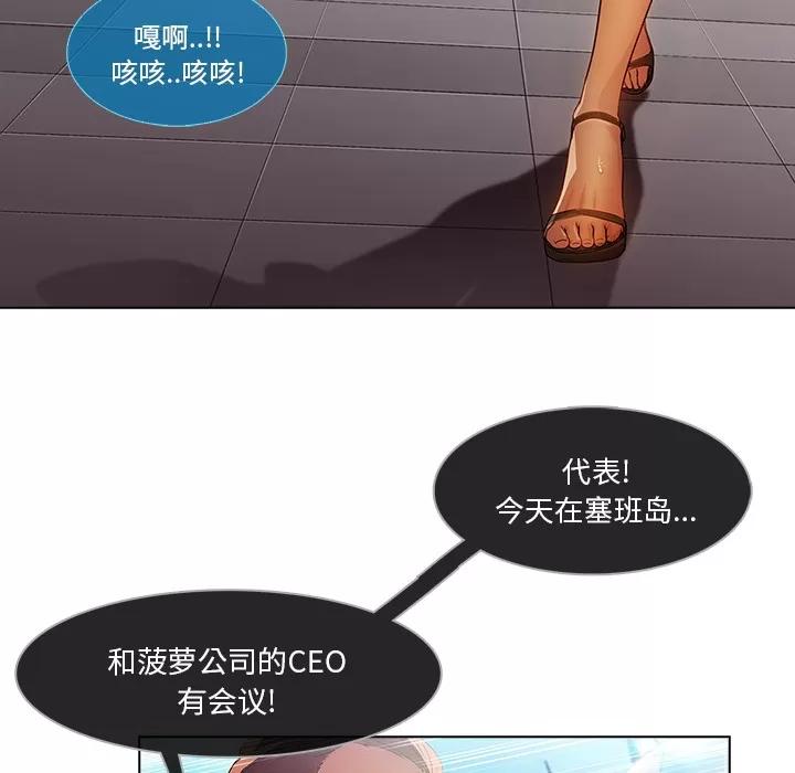 长腿姐姐 长腿姐姐 | 第17话 第88页