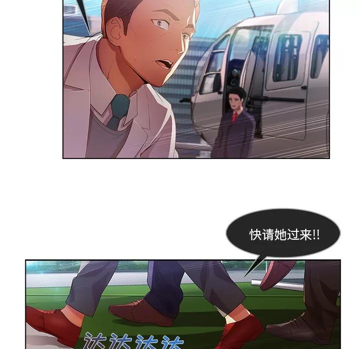 长腿姐姐 长腿姐姐 | 第17话 第89页