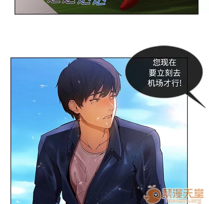 长腿姐姐 长腿姐姐 | 第17话 第90页