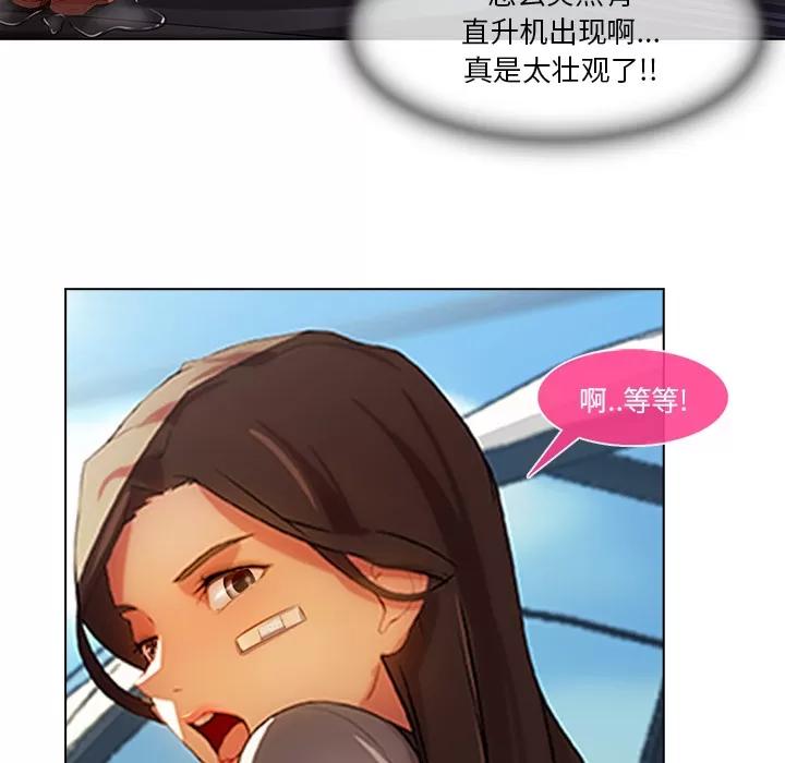 长腿姐姐 长腿姐姐 | 第17话 第93页