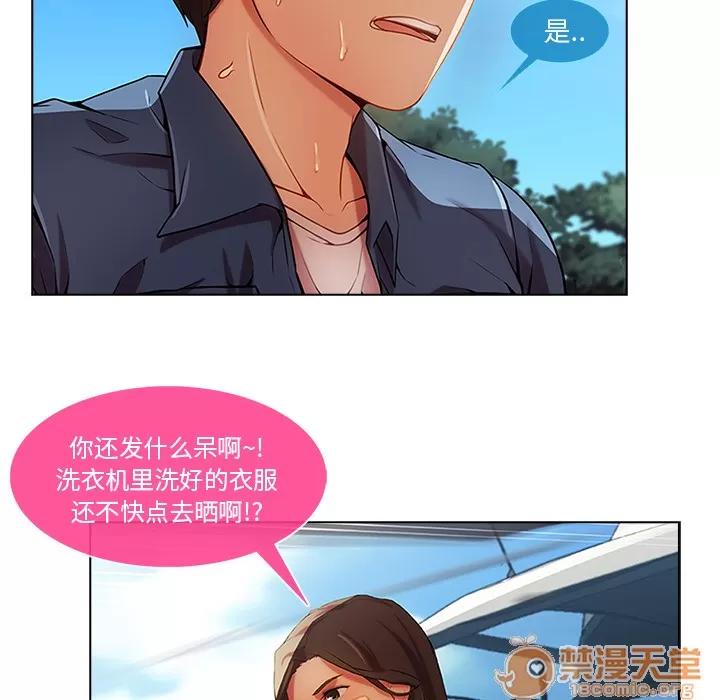 长腿姐姐 长腿姐姐 | 第17话 第95页